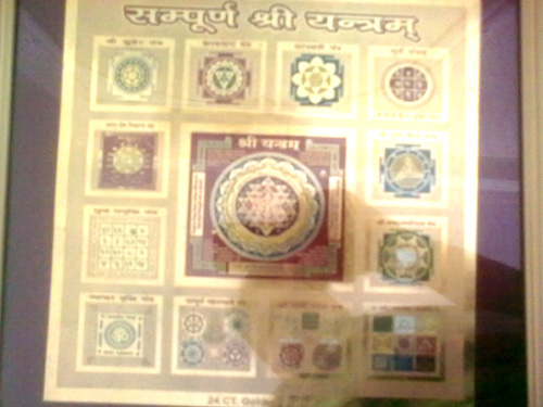 A Sampoorna Mahayantra